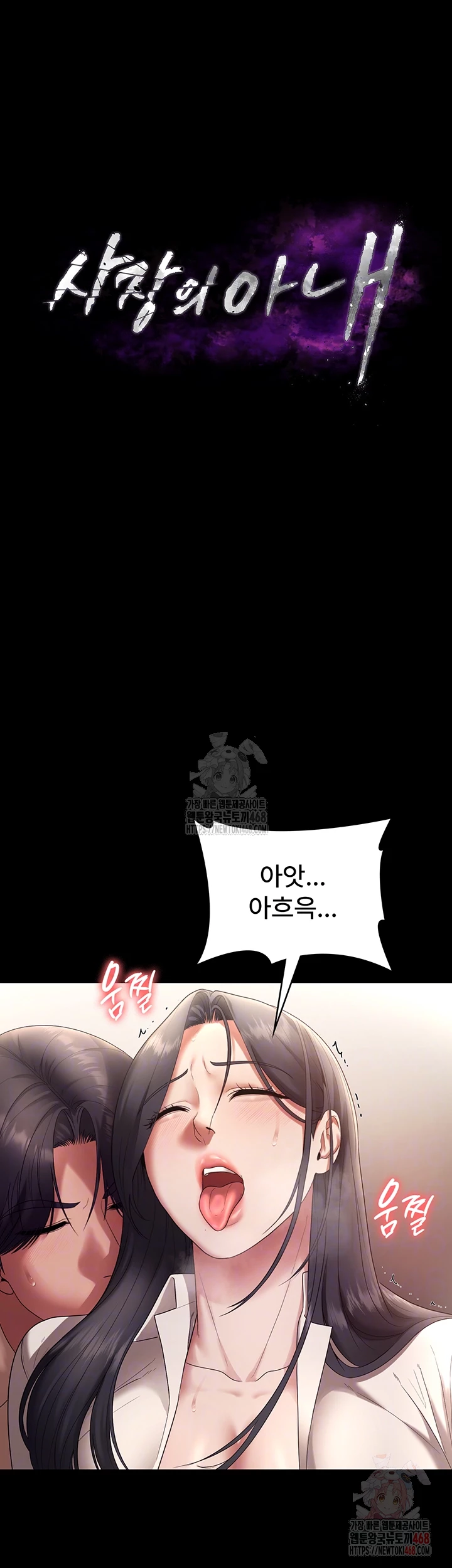 The Chairman’s Wife Raw - Page 6
