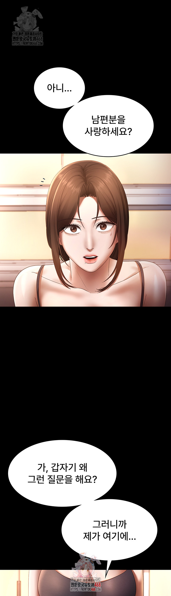 The Chairman’s Wife Raw - Page 1