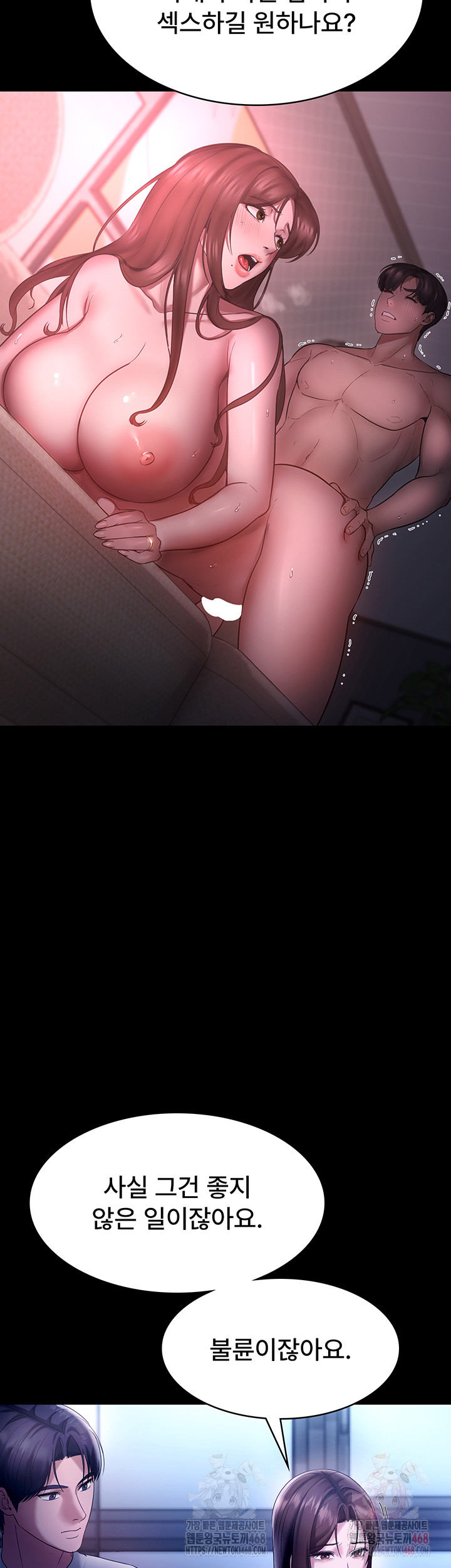 The Chairman’s Wife Raw - Page 11