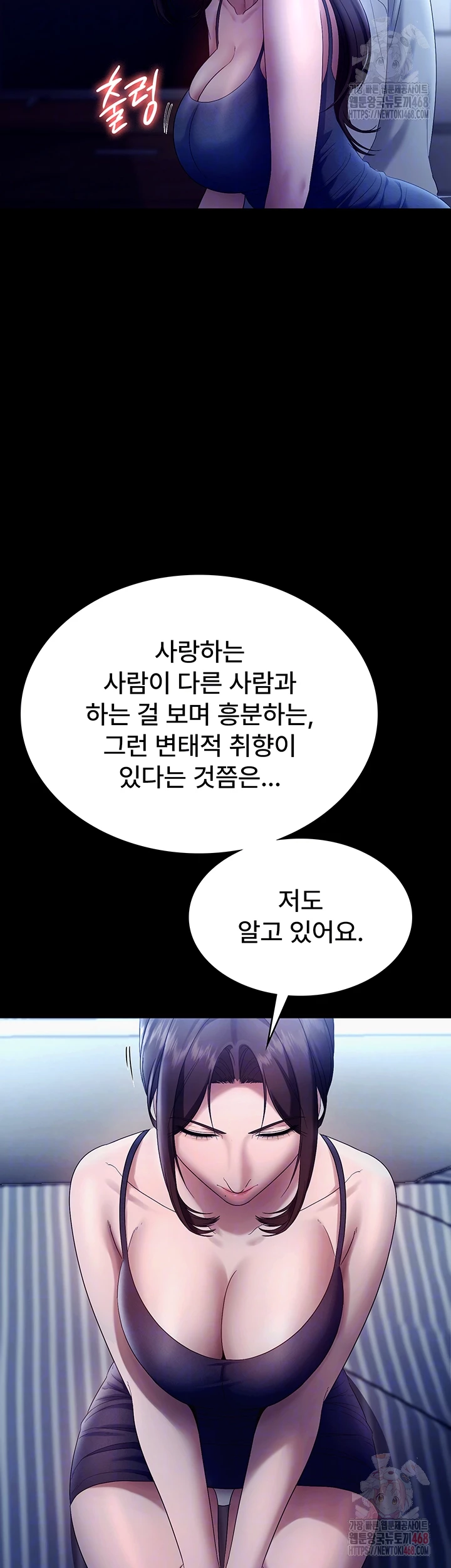 The Chairman’s Wife Raw - Page 14