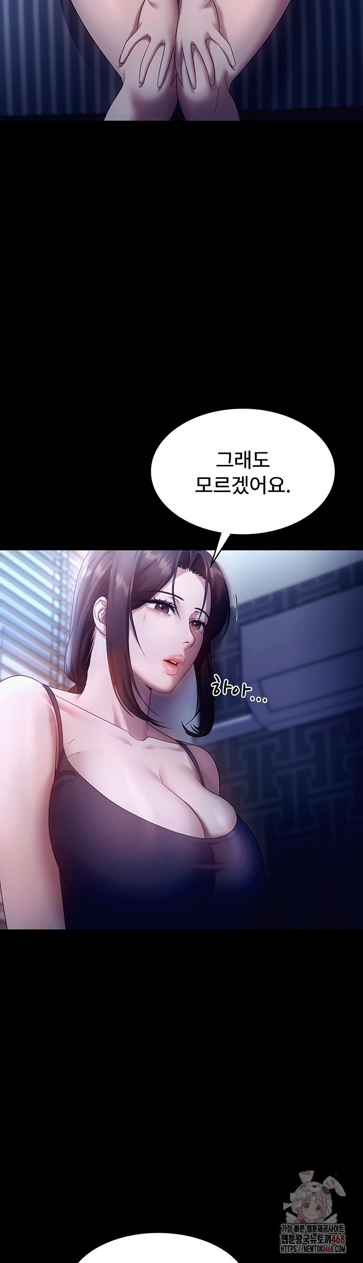 The Chairman’s Wife Raw - Page 15