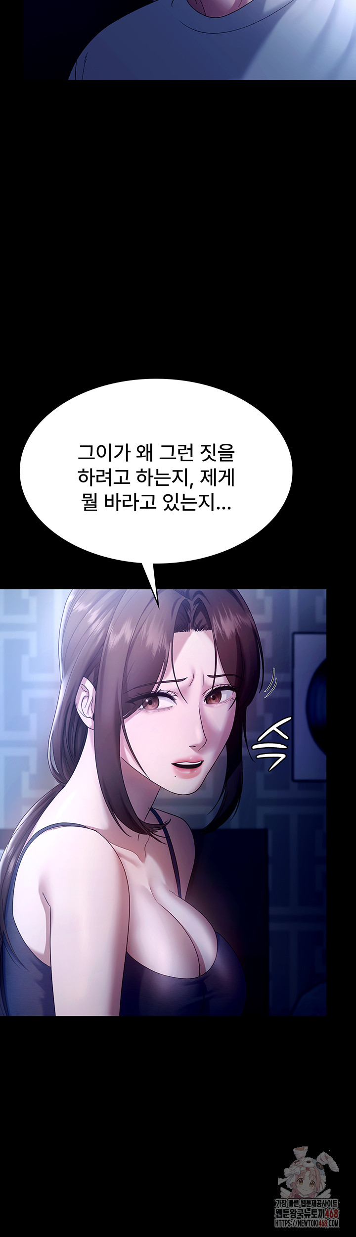 The Chairman’s Wife Raw - Page 19
