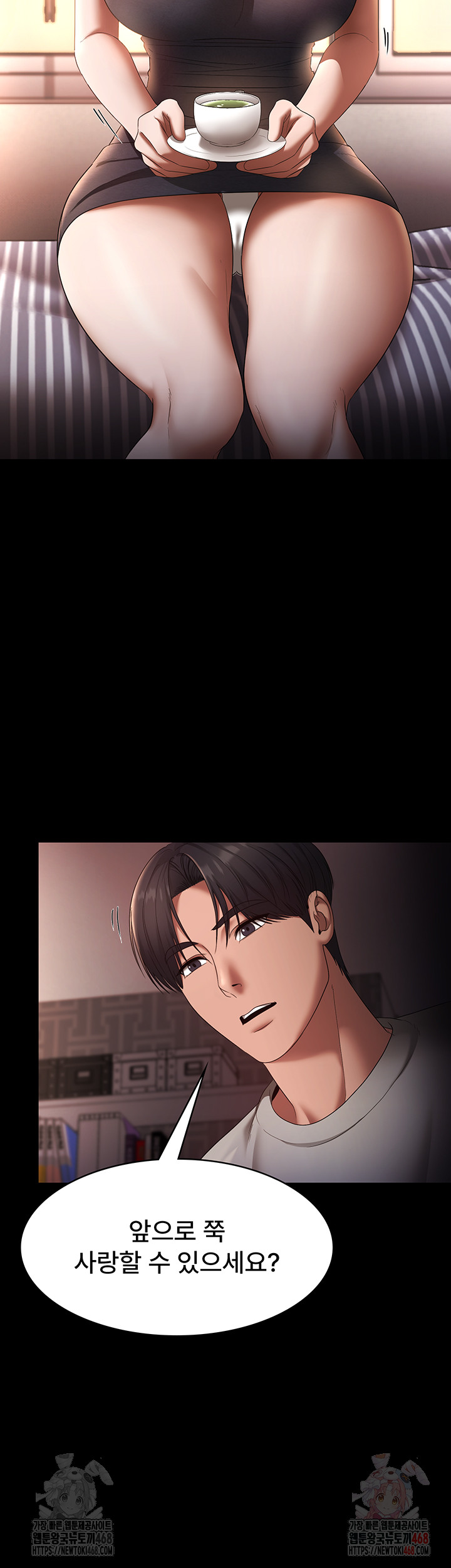 The Chairman’s Wife Raw - Page 2
