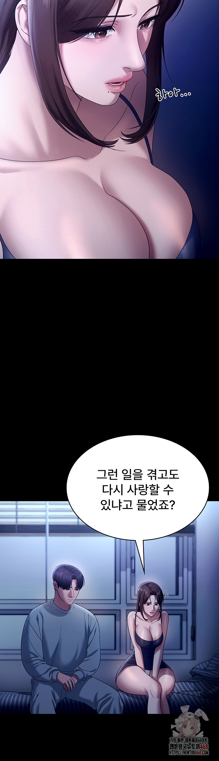 The Chairman’s Wife Raw - Page 26