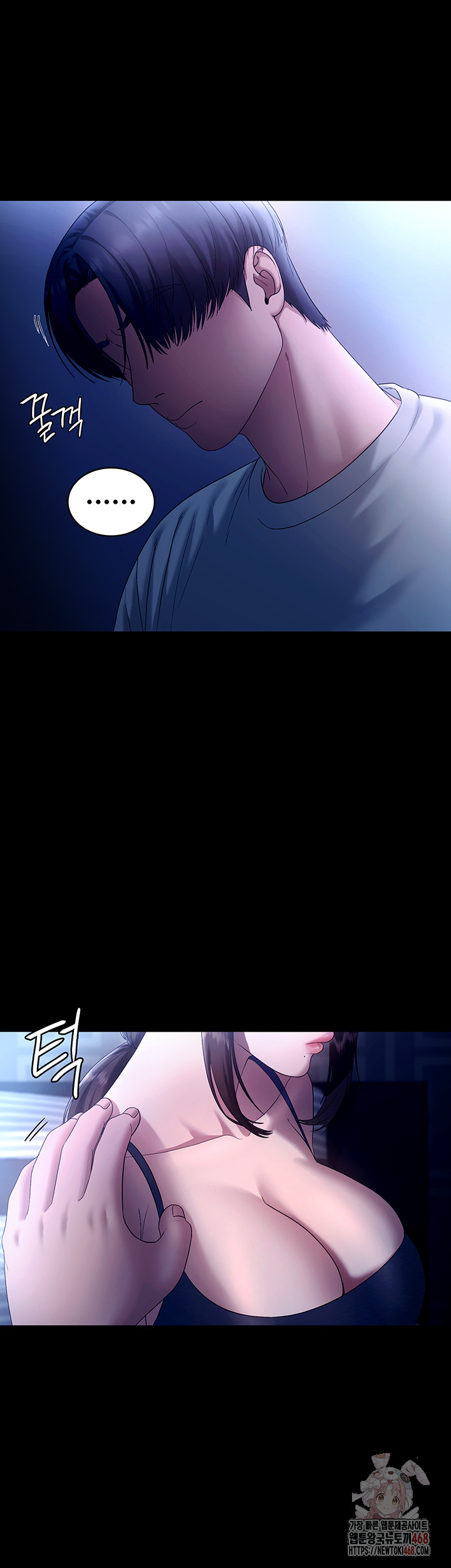 The Chairman’s Wife Raw - Page 29