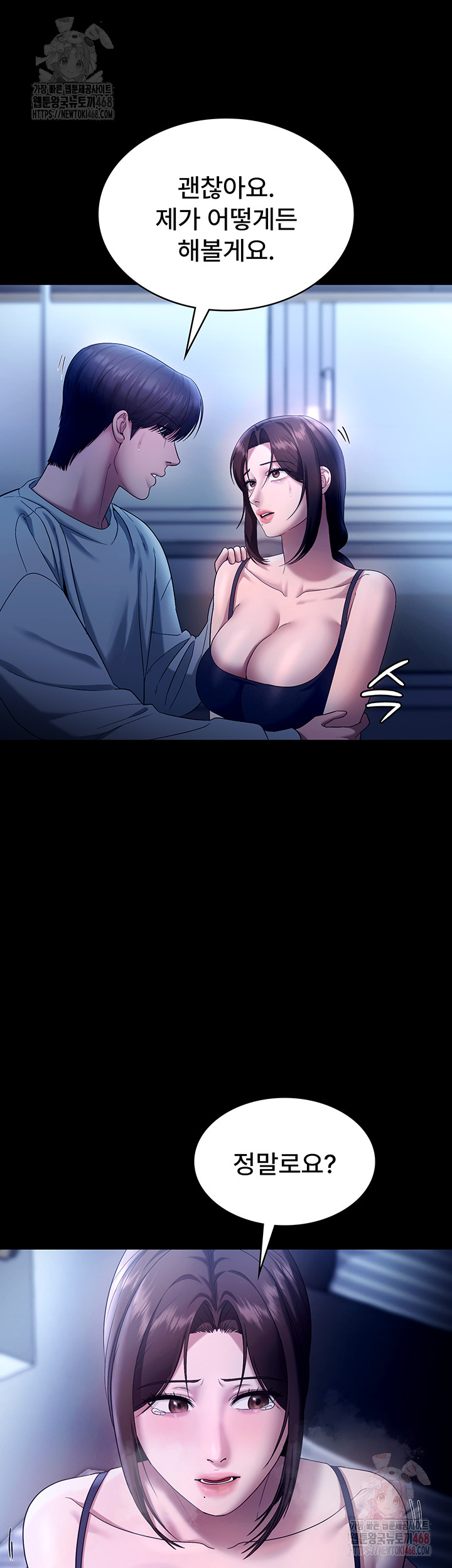 The Chairman’s Wife Raw - Page 30