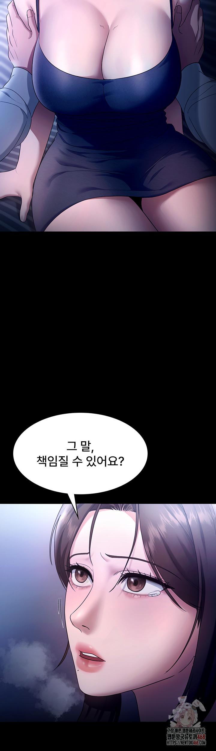 The Chairman’s Wife Raw - Page 31