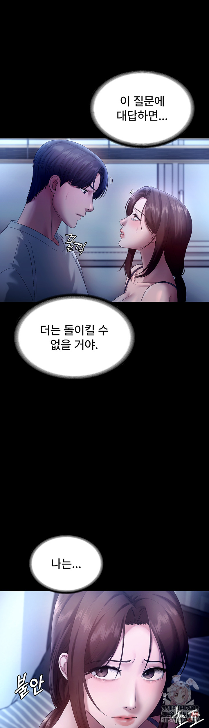 The Chairman’s Wife Raw - Page 34