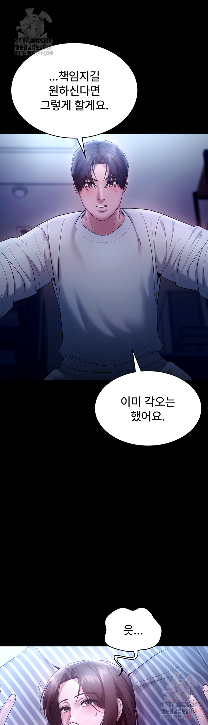 The Chairman’s Wife Raw - Page 39