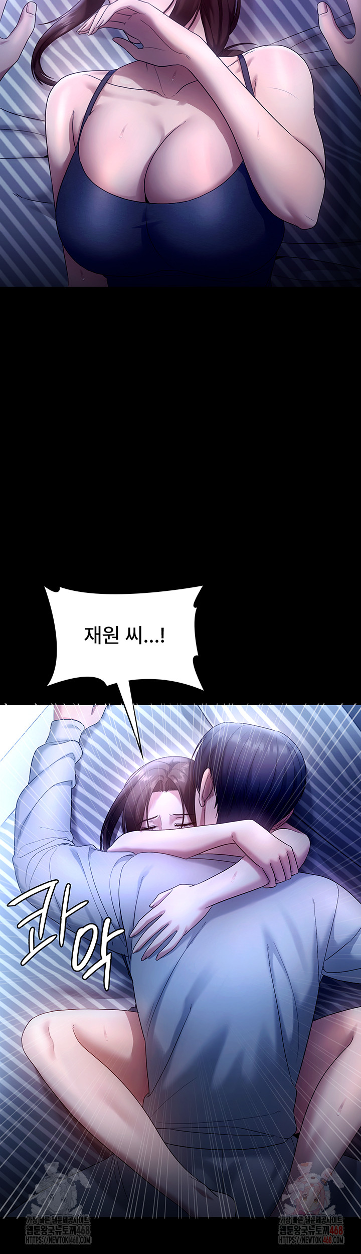 The Chairman’s Wife Raw - Page 40
