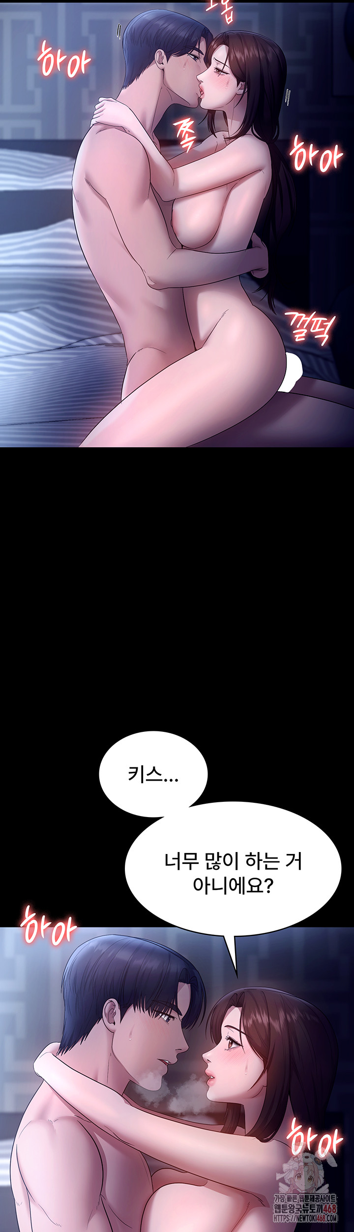 The Chairman’s Wife Raw - Page 45