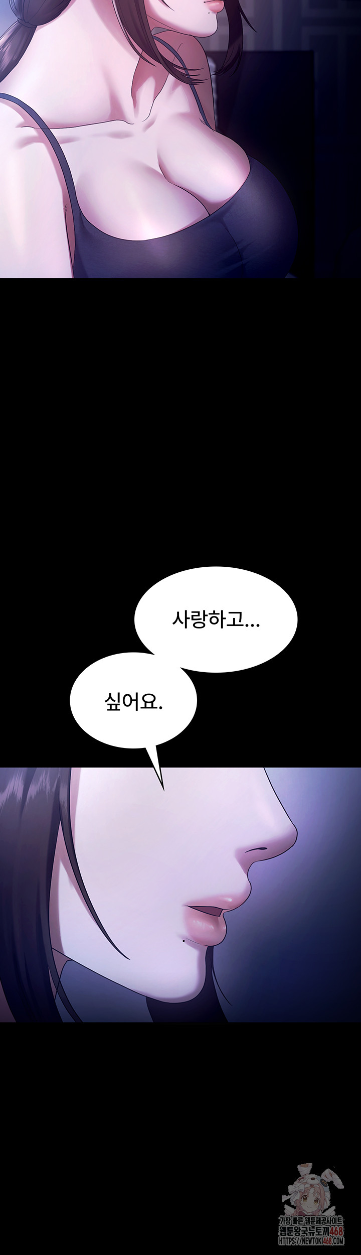 The Chairman’s Wife Raw - Page 7