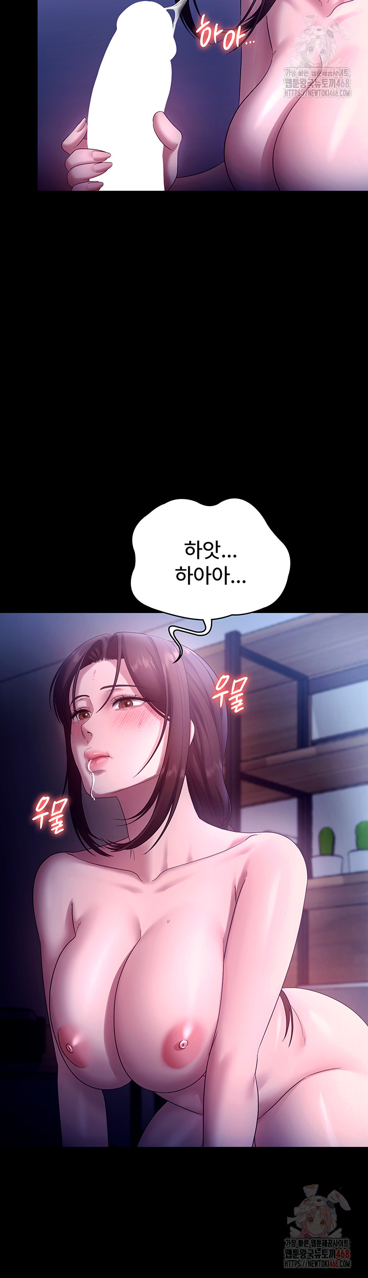The Chairman’s Wife Raw - Page 19