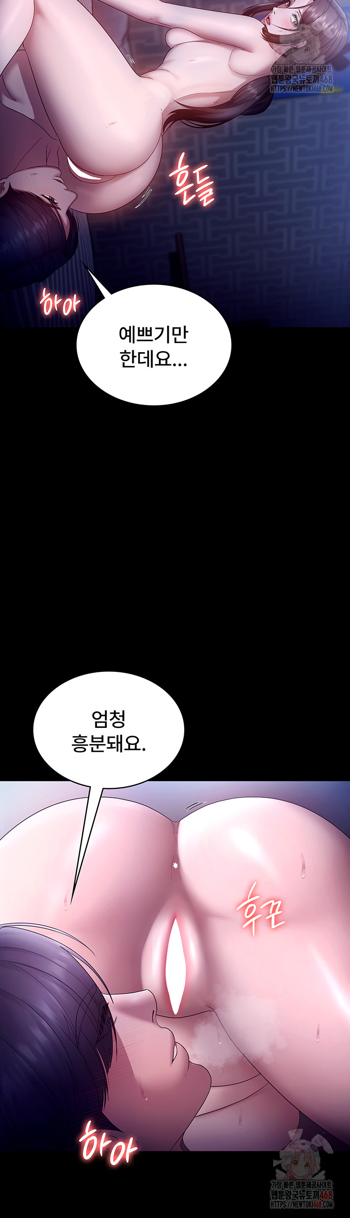 The Chairman’s Wife Raw - Page 2
