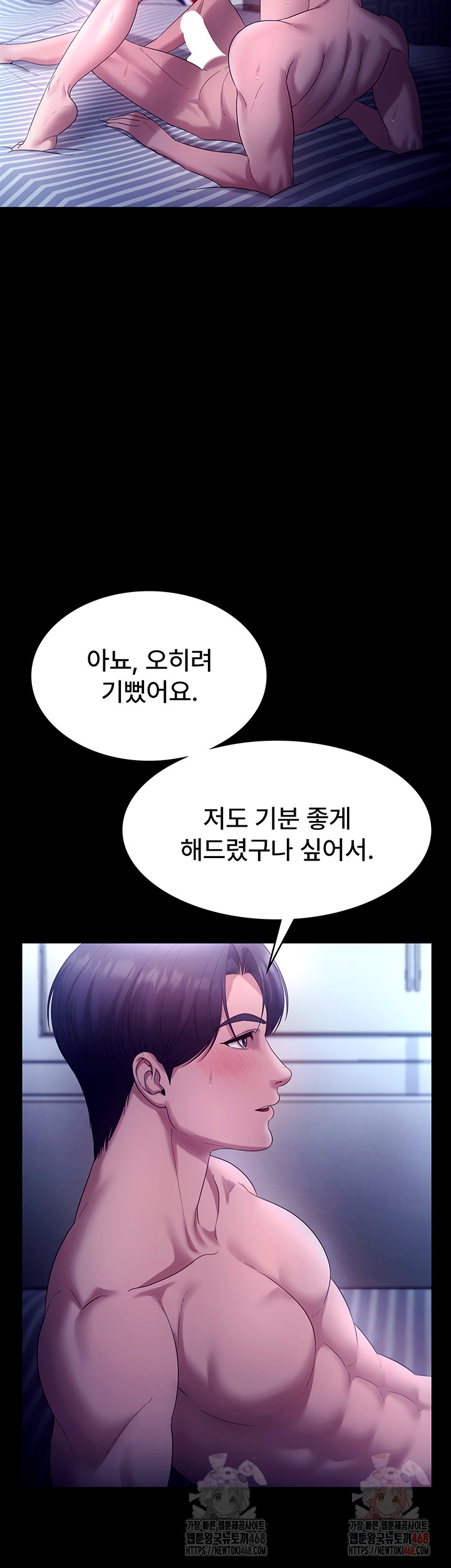 The Chairman’s Wife Raw - Page 21