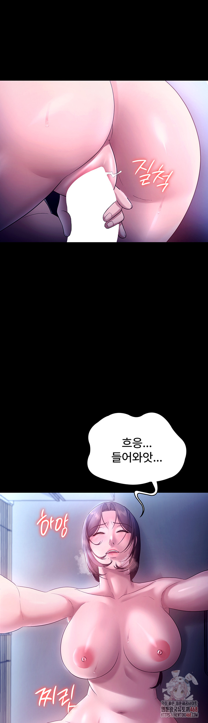 The Chairman’s Wife Raw - Page 24