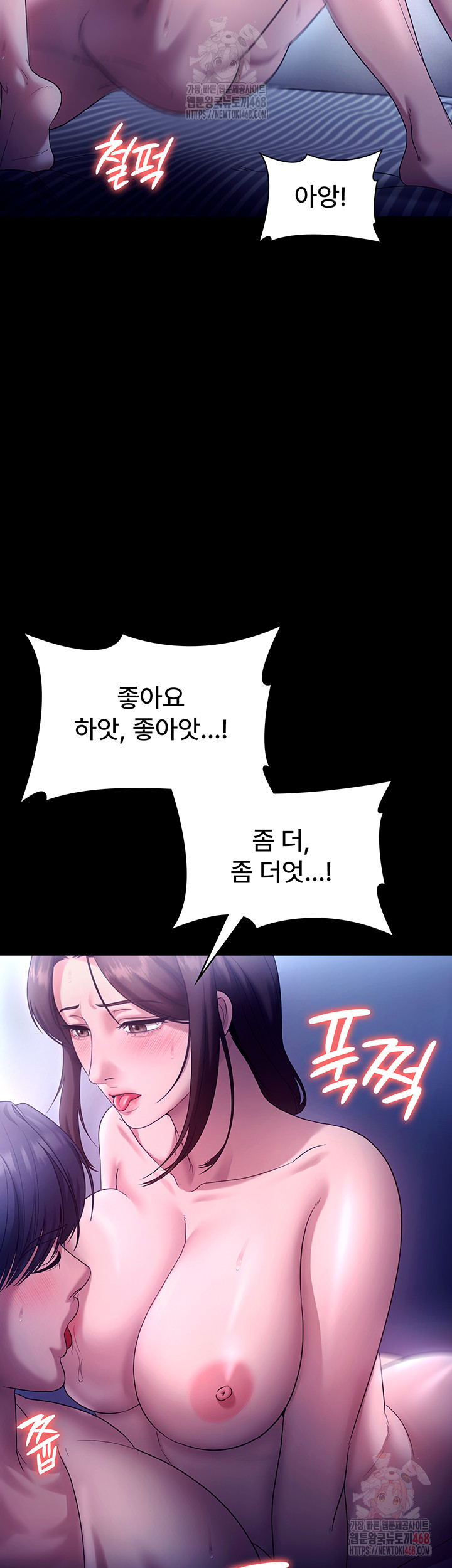The Chairman’s Wife Raw - Page 34