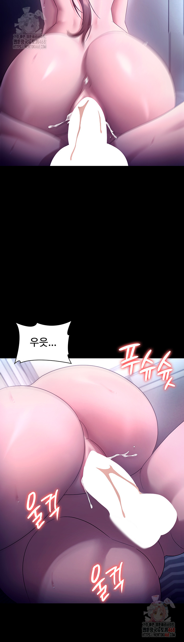 The Chairman’s Wife Raw - Page 39