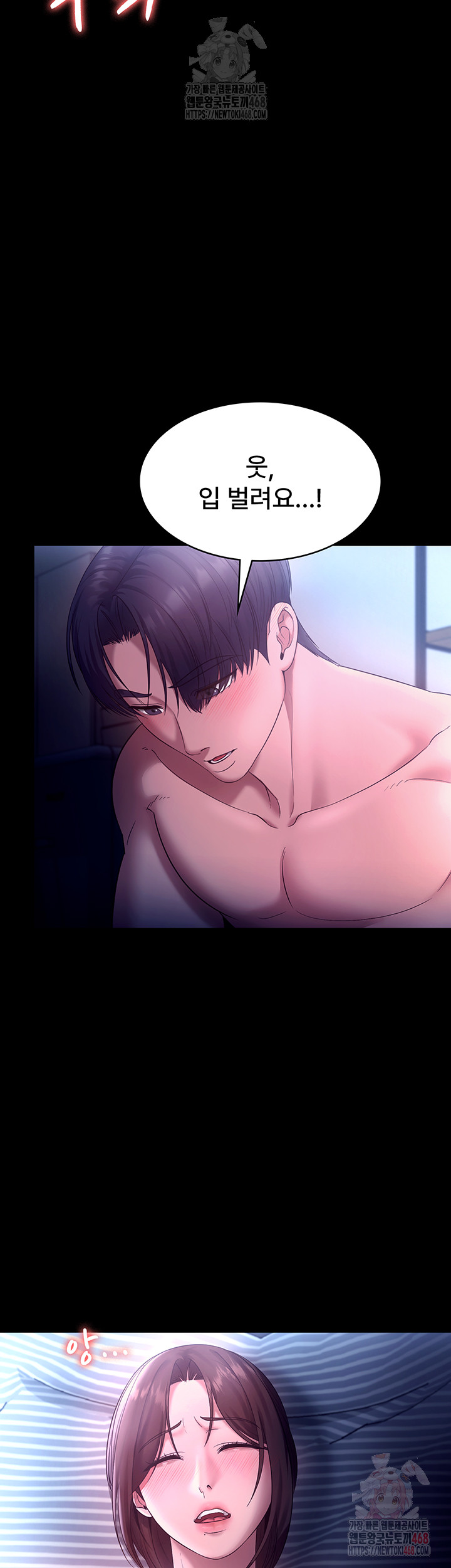 The Chairman’s Wife Raw - Page 49