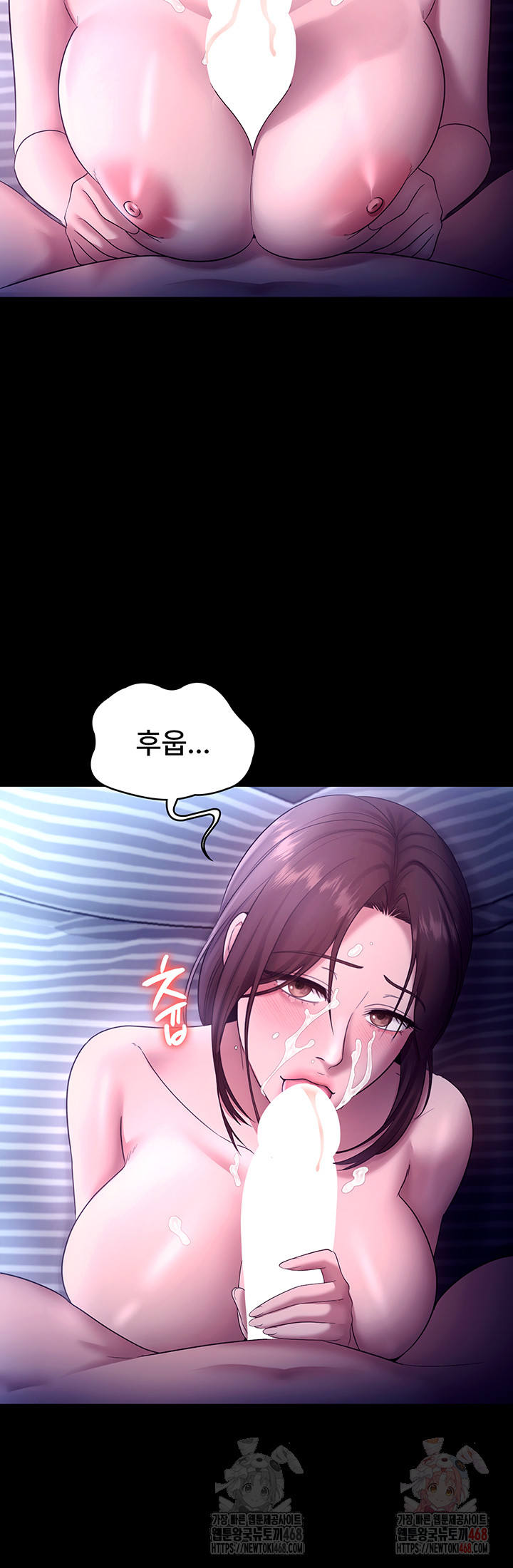 The Chairman’s Wife Raw - Page 53