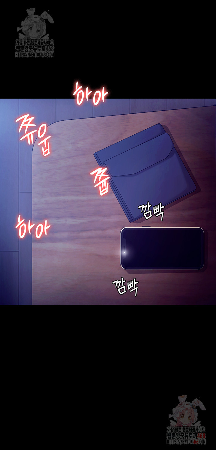 The Chairman’s Wife Raw - Page 54