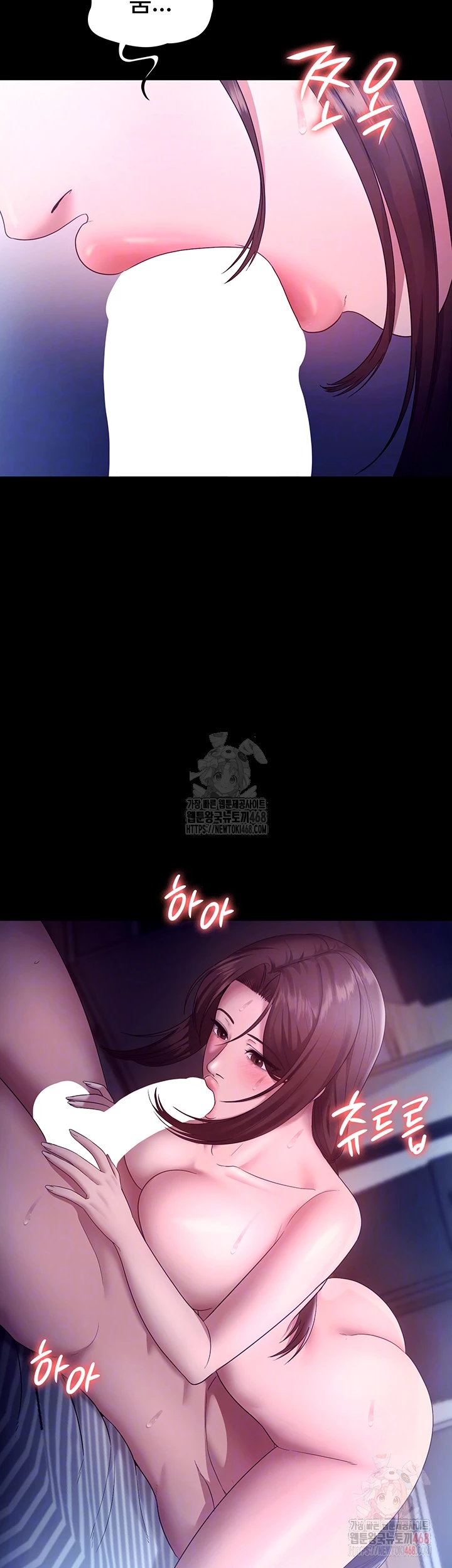 The Chairman’s Wife Raw - Page 6