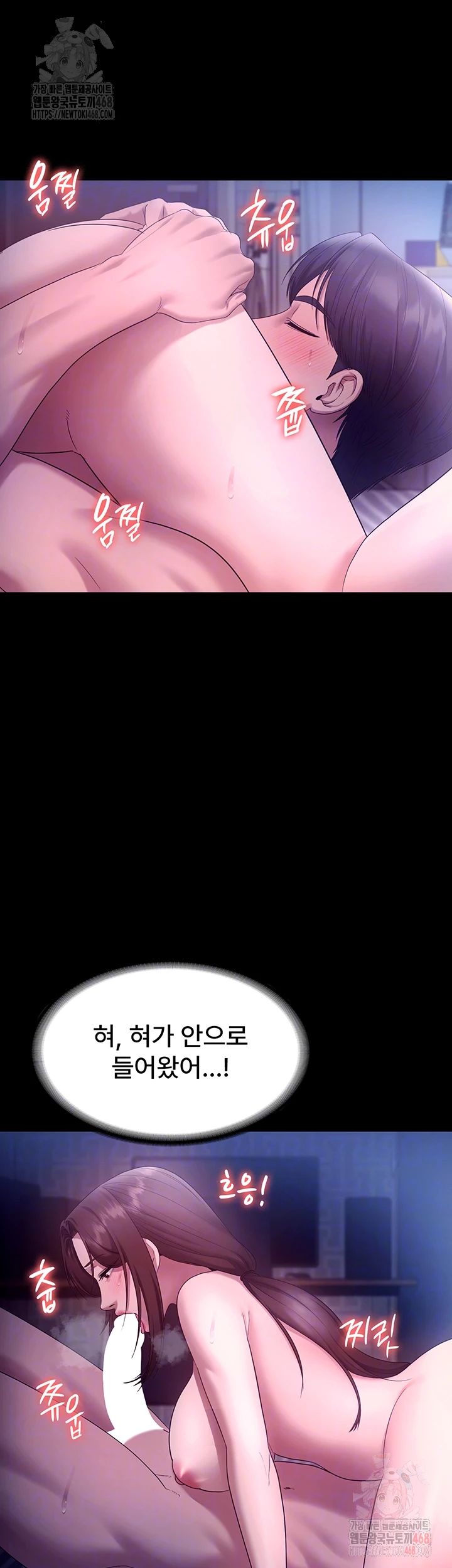 The Chairman’s Wife Raw - Page 9