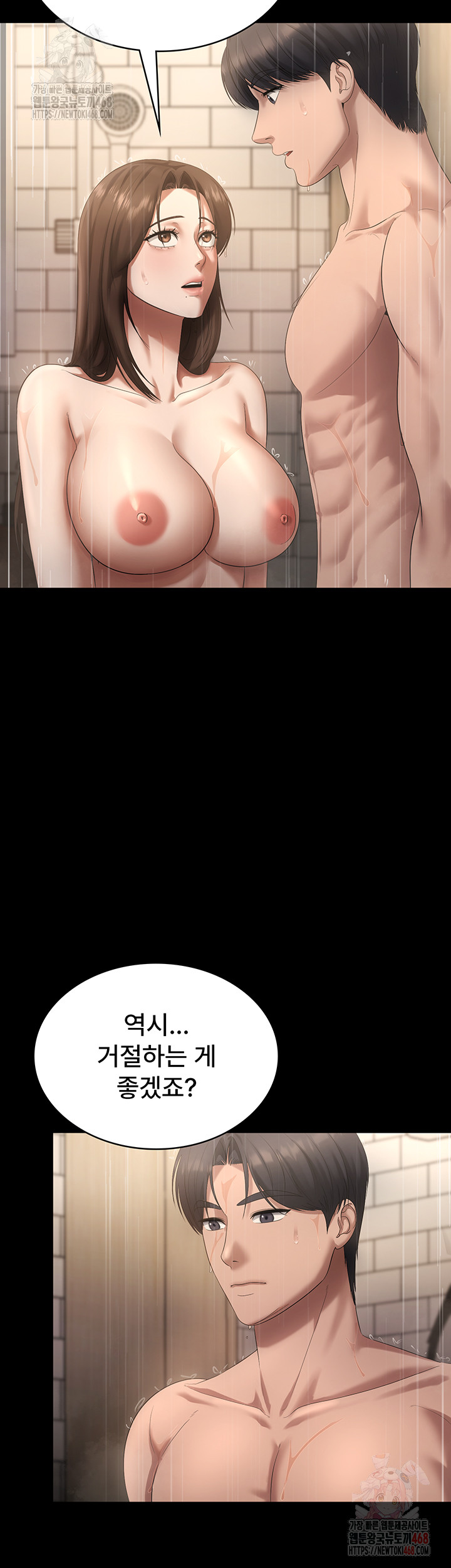 The Chairman’s Wife Raw - Page 11