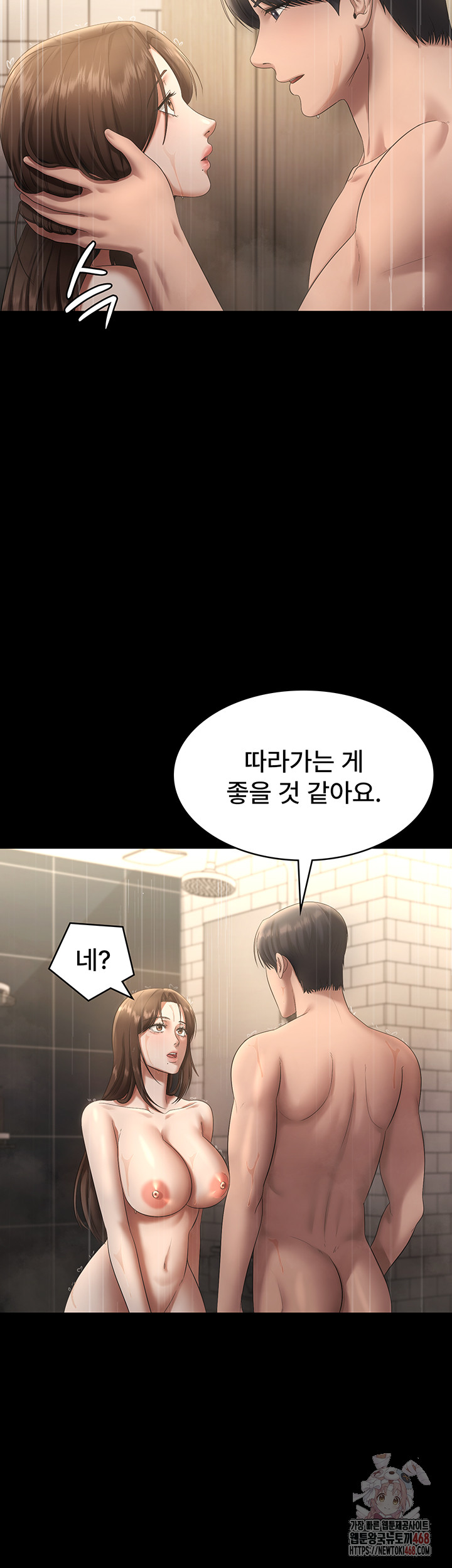 The Chairman’s Wife Raw - Page 13