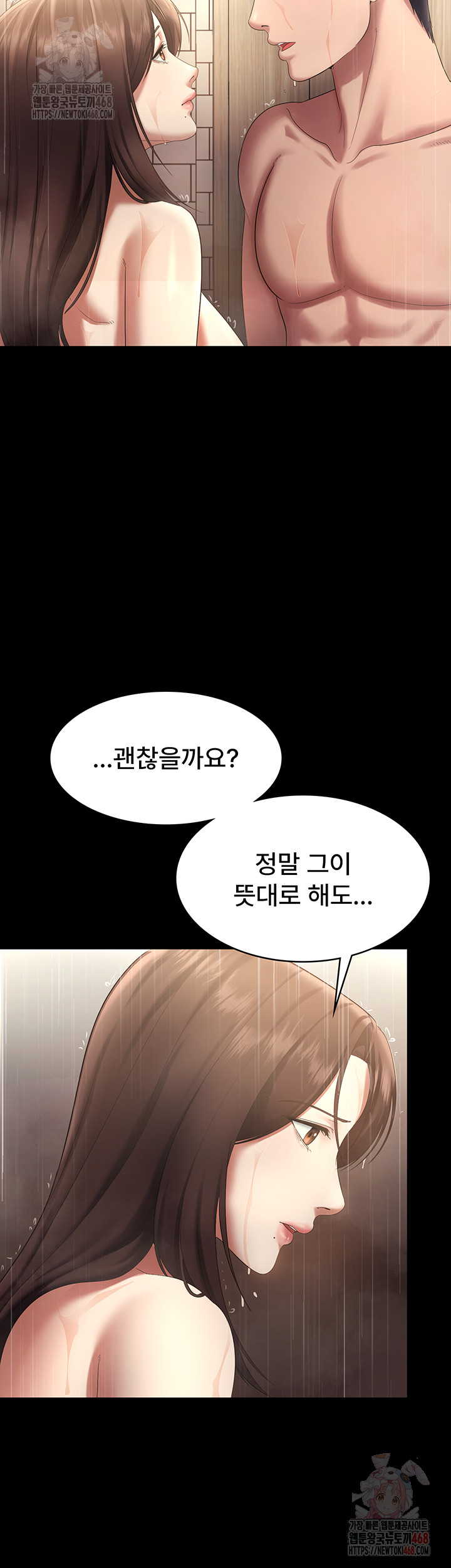 The Chairman’s Wife Raw - Page 18