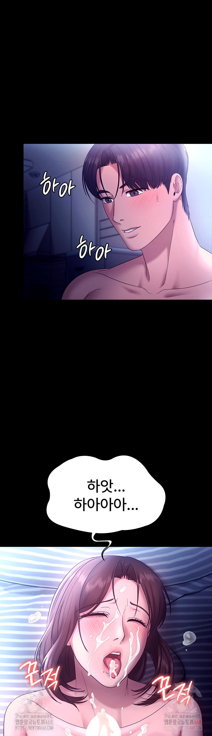 The Chairman’s Wife Raw - Page 2