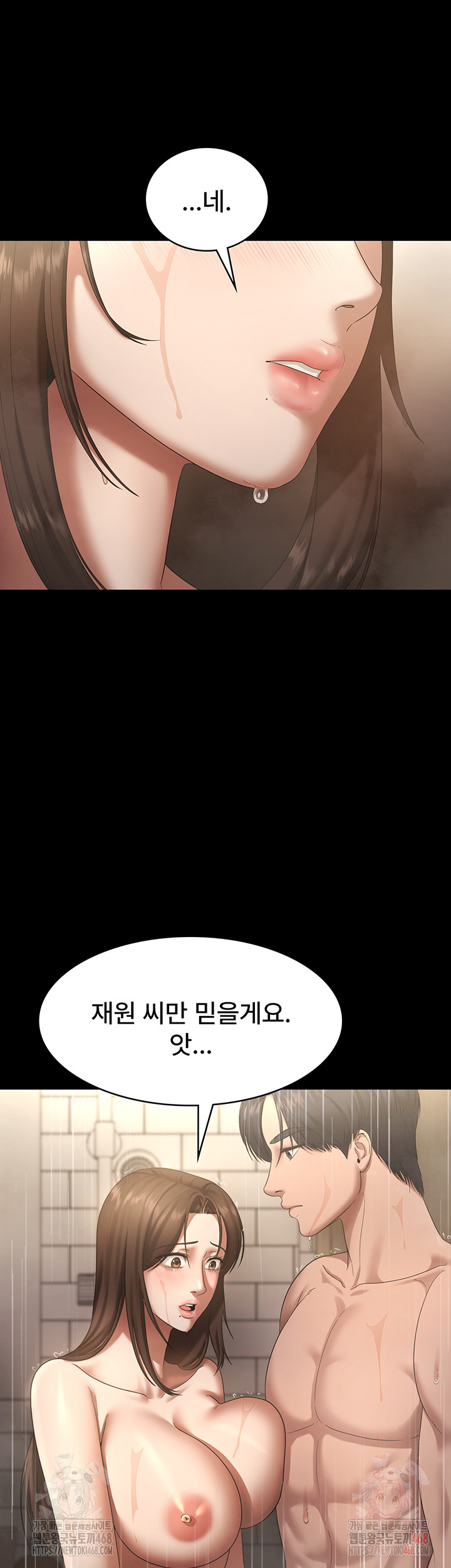 The Chairman’s Wife Raw - Page 22