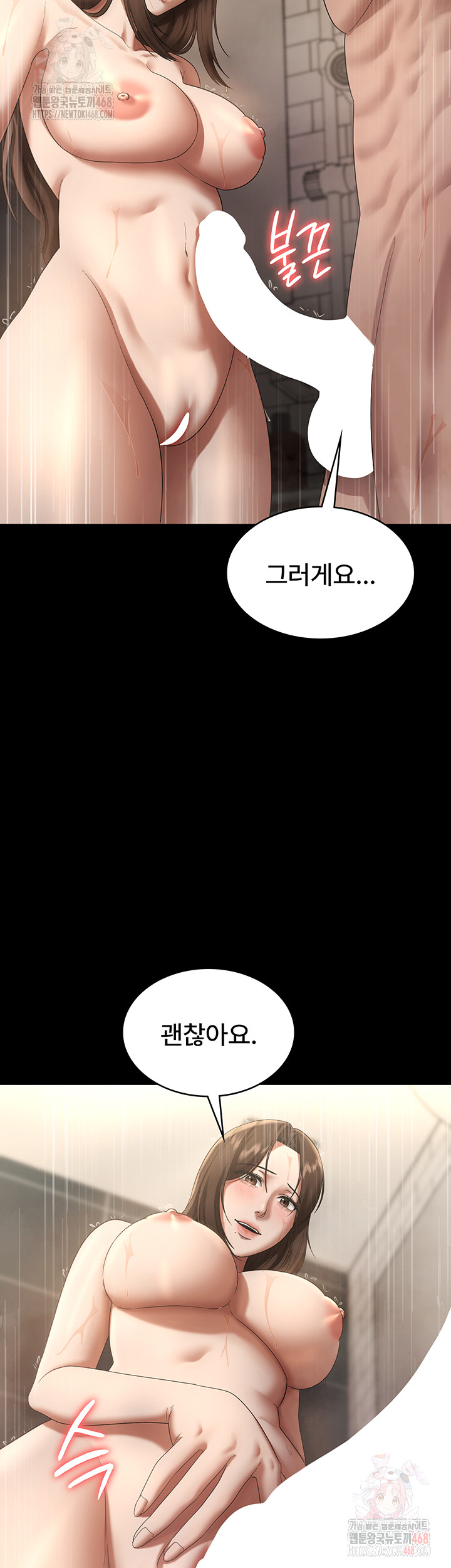 The Chairman’s Wife Raw - Page 24