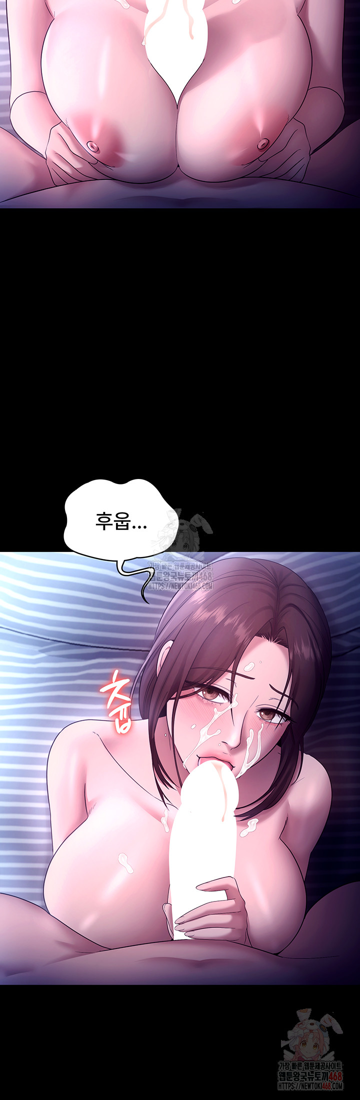 The Chairman’s Wife Raw - Page 3