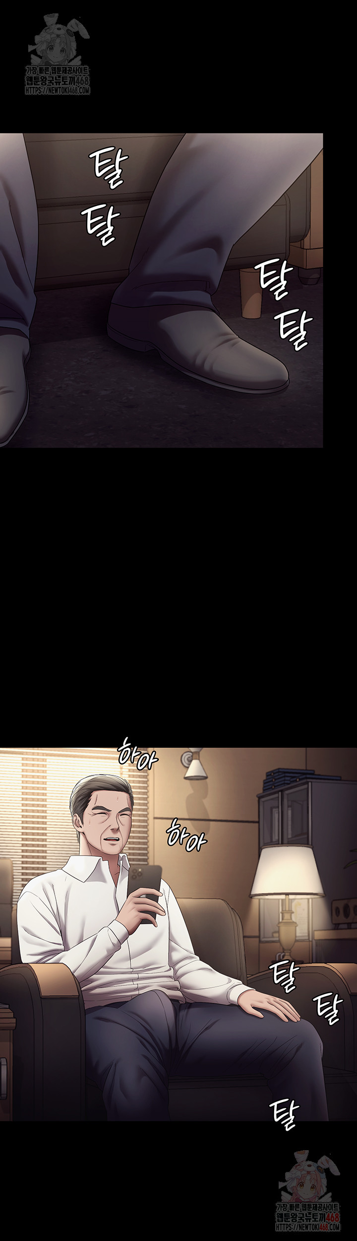 The Chairman’s Wife Raw - Page 31