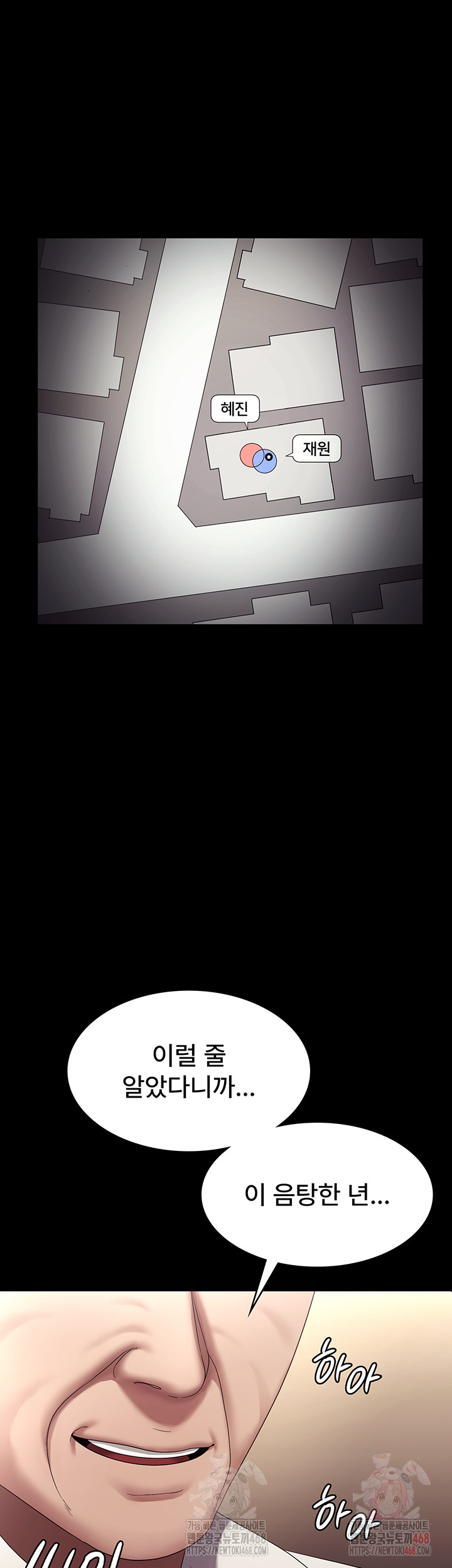 The Chairman’s Wife Raw - Page 32