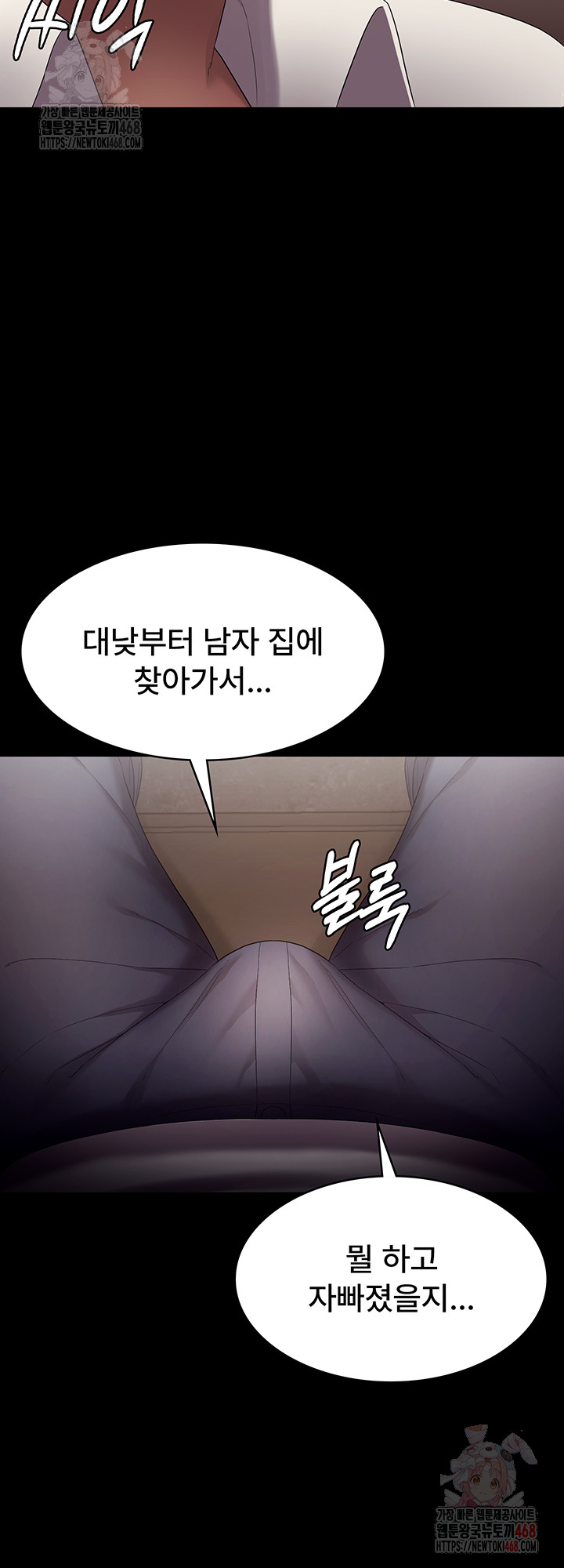 The Chairman’s Wife Raw - Page 33