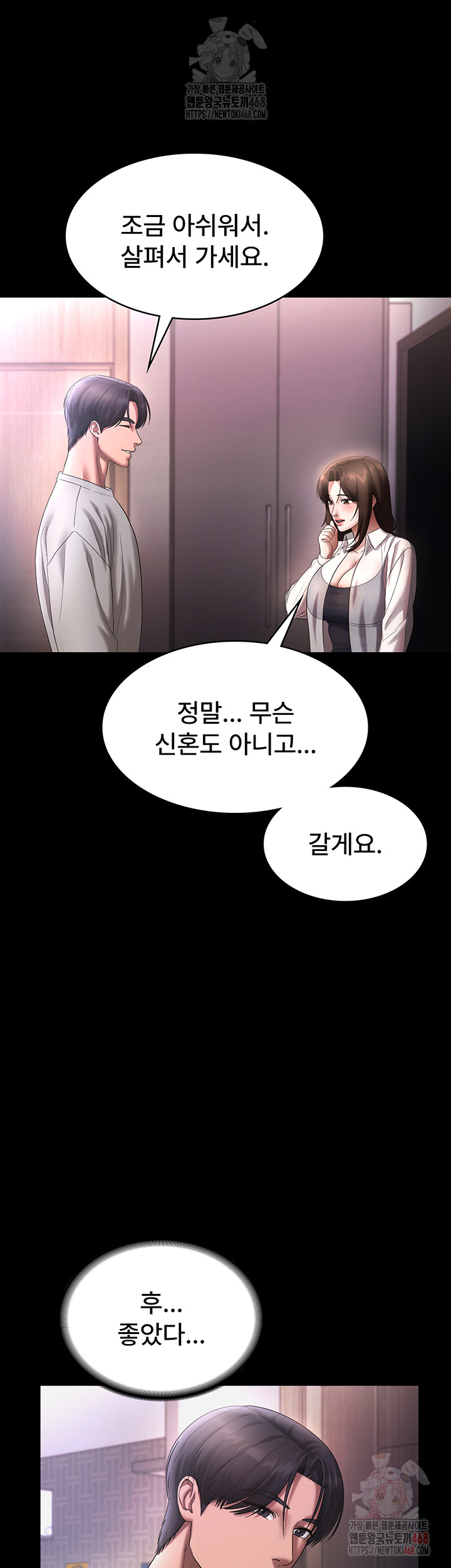 The Chairman’s Wife Raw - Page 38