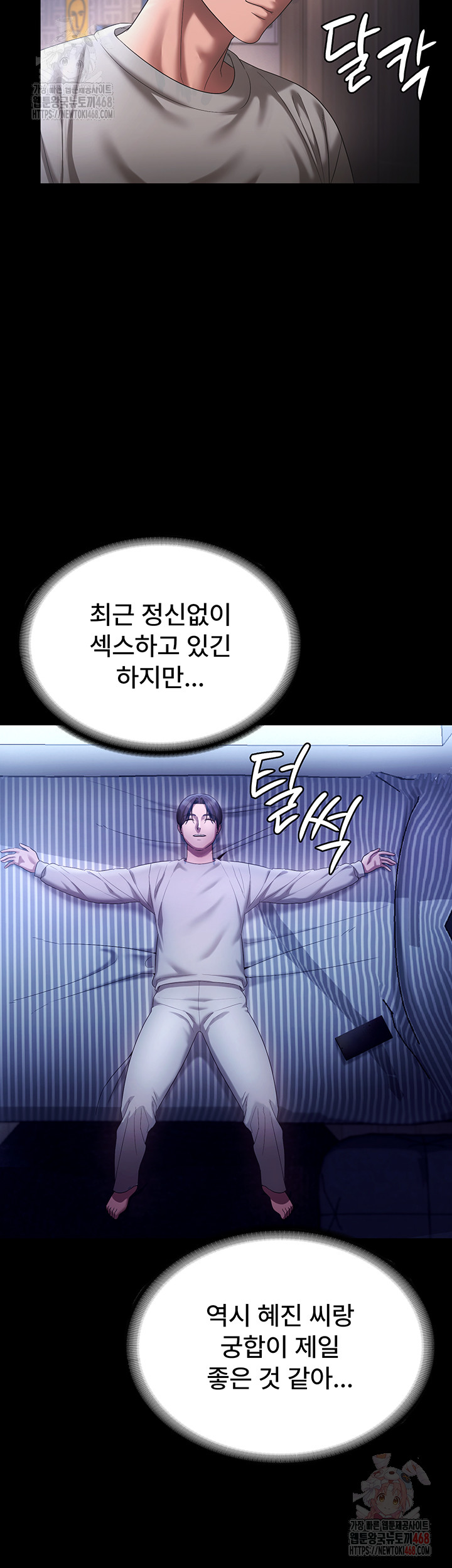 The Chairman’s Wife Raw - Page 39