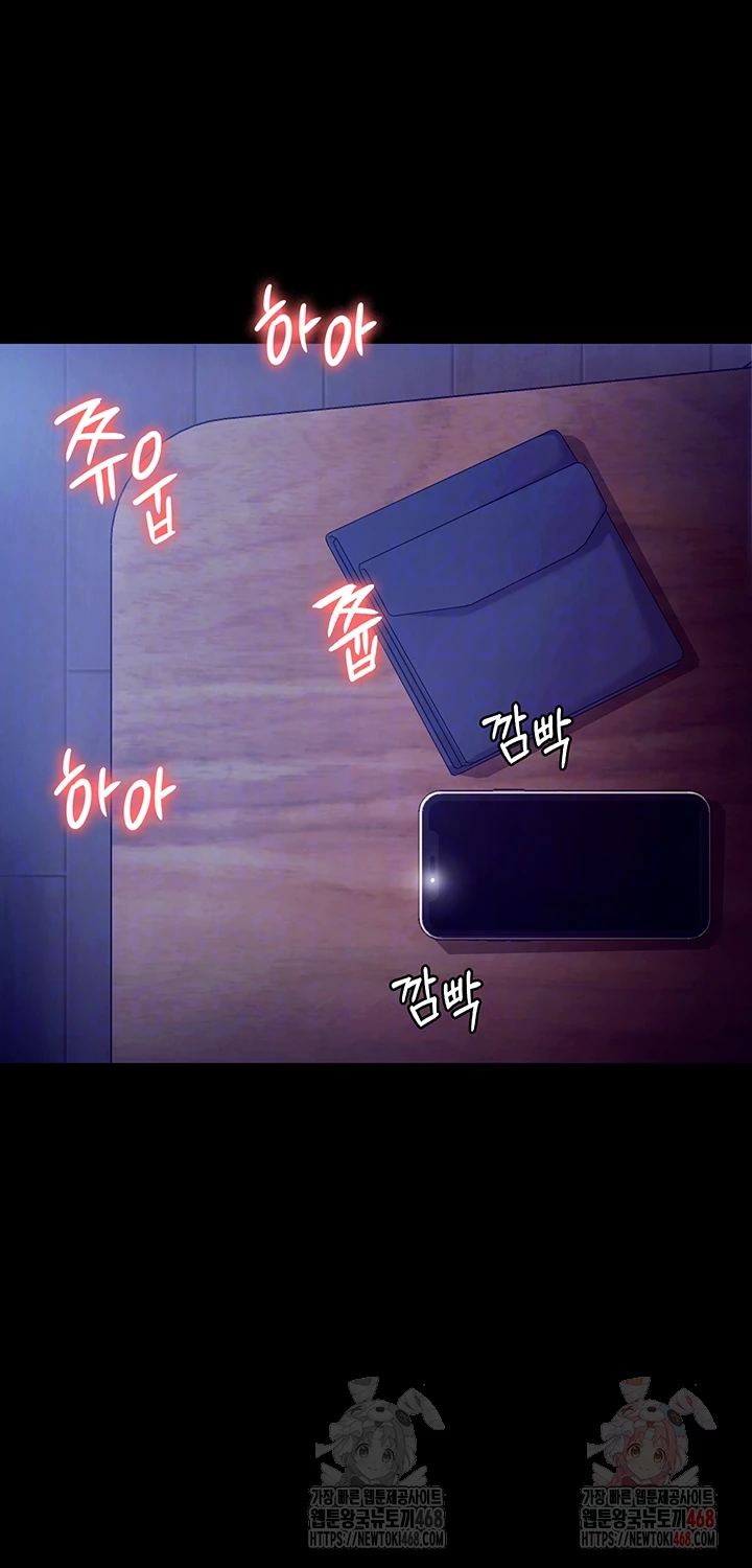 The Chairman’s Wife Raw - Page 4