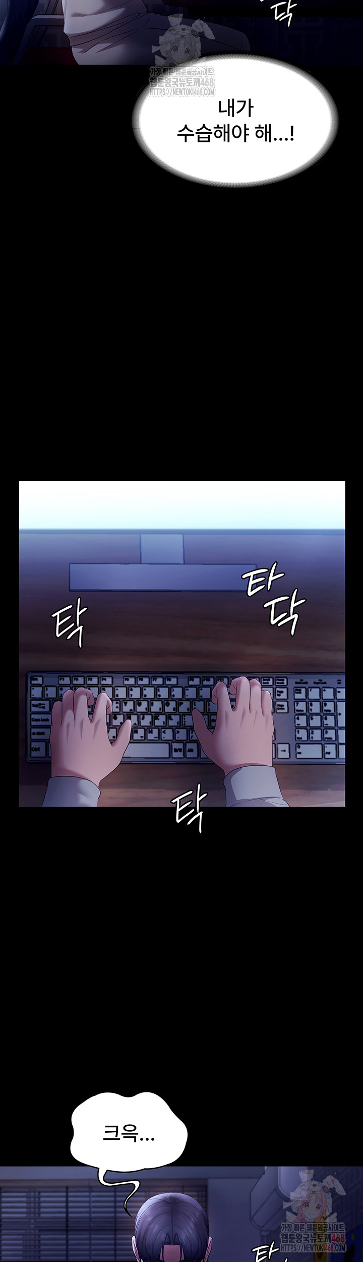 The Chairman’s Wife Raw - Page 44