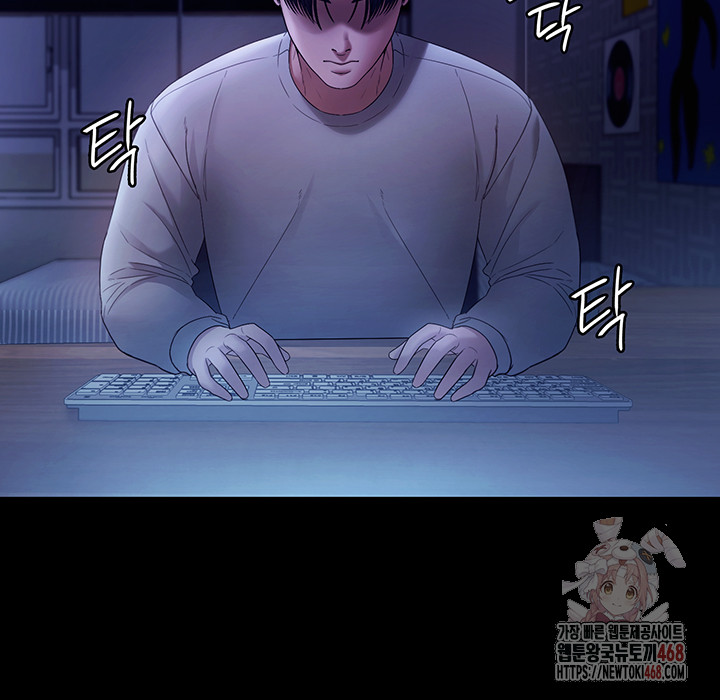 The Chairman’s Wife Raw - Page 45