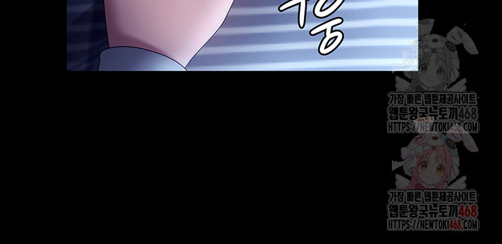 The Chairman’s Wife Raw - Page 49