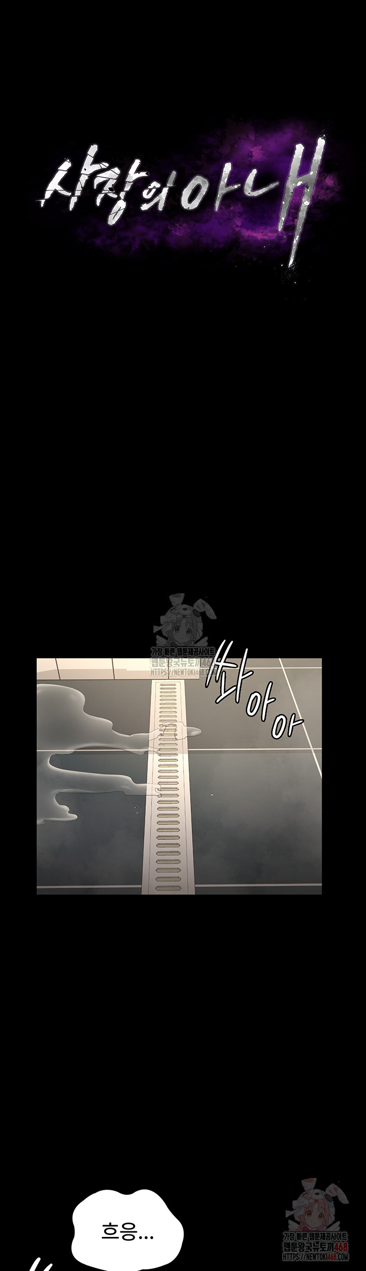 The Chairman’s Wife Raw - Page 5