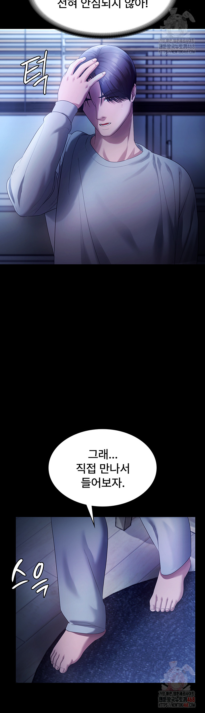The Chairman’s Wife Raw - Page 11