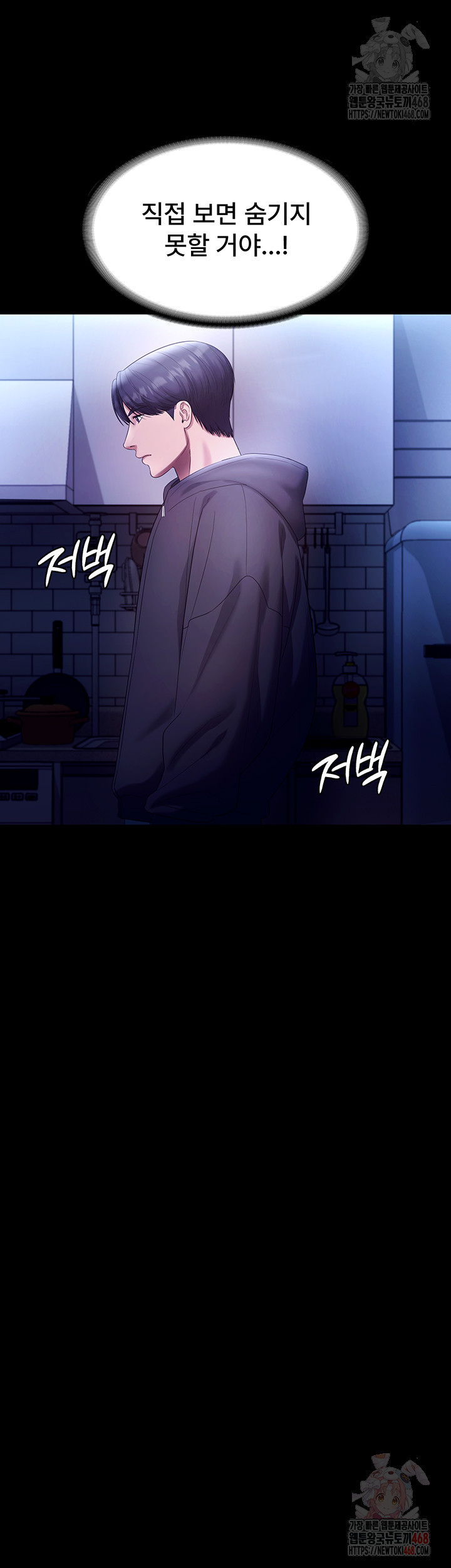 The Chairman’s Wife Raw - Page 13