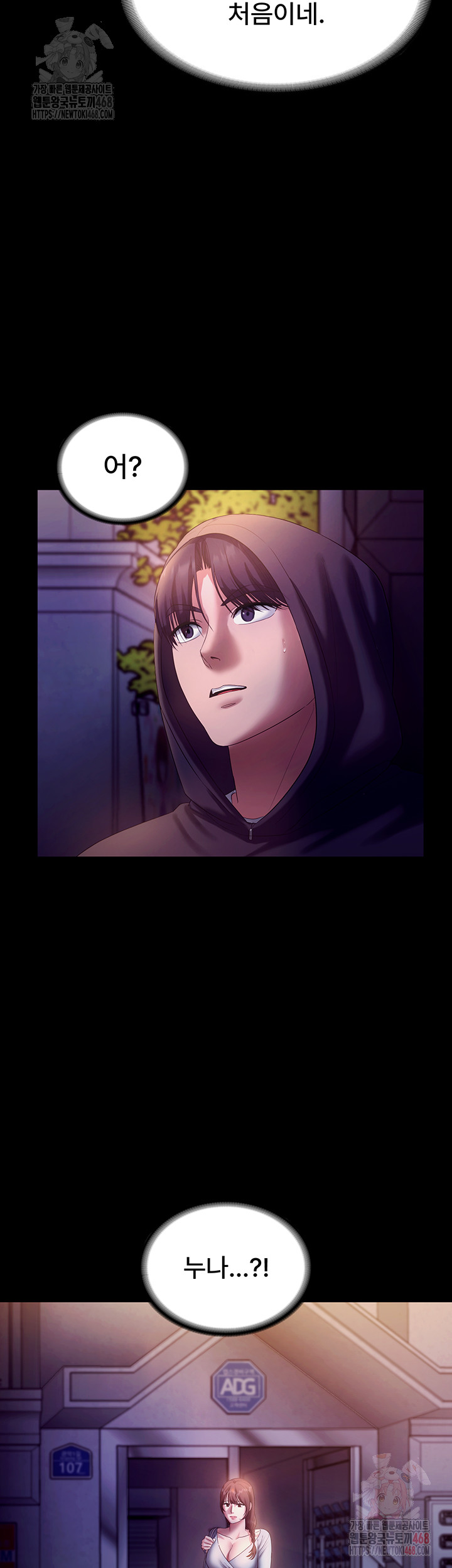 The Chairman’s Wife Raw - Page 15