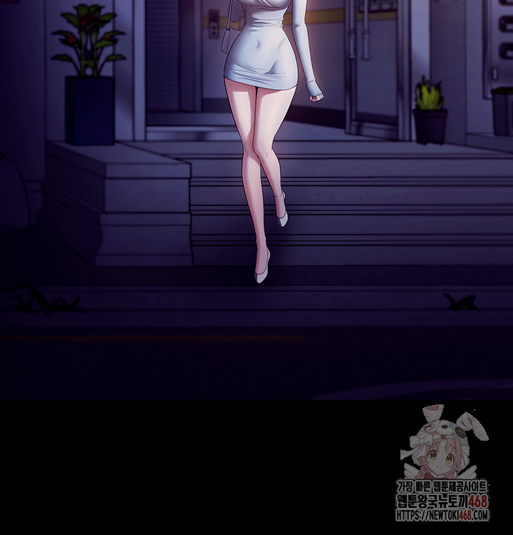 The Chairman’s Wife Raw - Page 16