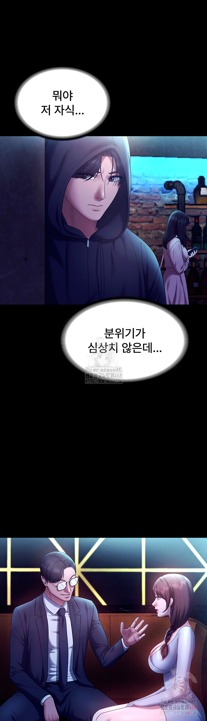 The Chairman’s Wife Raw - Page 25