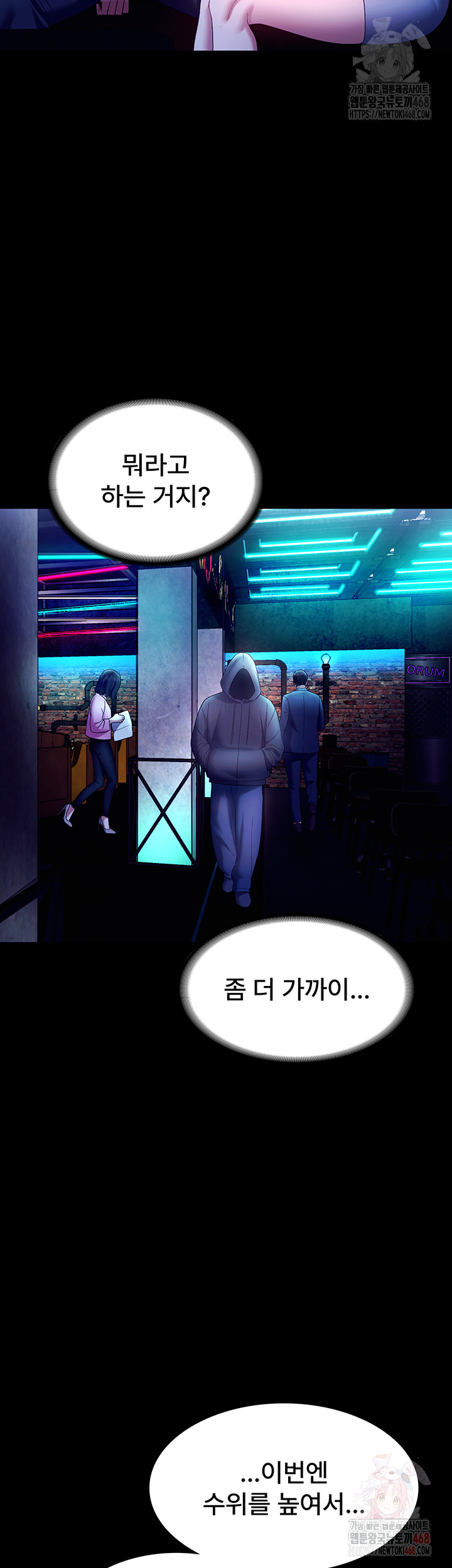 The Chairman’s Wife Raw - Page 26